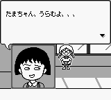 Chibi Maruko-chan 2 - Deluxe Maruko World (Japan) In game screenshot